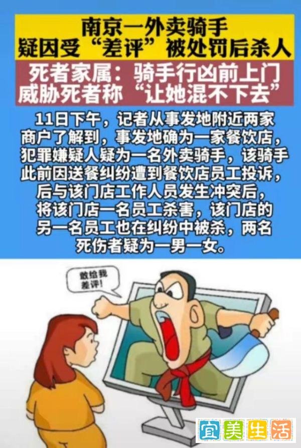 南京市发生一起残忍凶杀案，凶手是外卖骑手，受害者是19岁小女孩