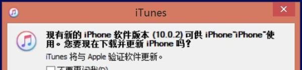 iTunes12.5.1怎么更新iOS