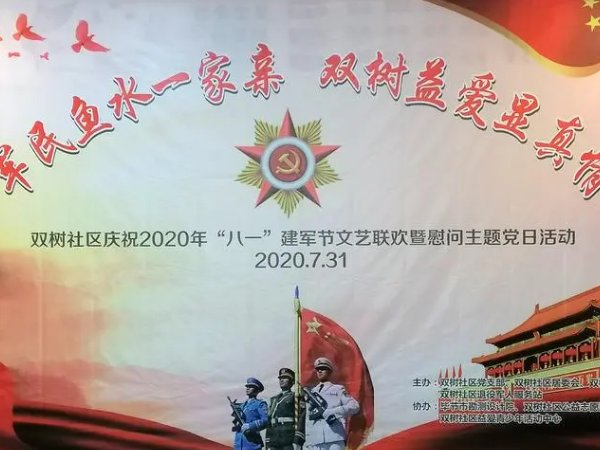 2023年八一祝贺语