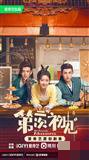 《初体验2》演员表