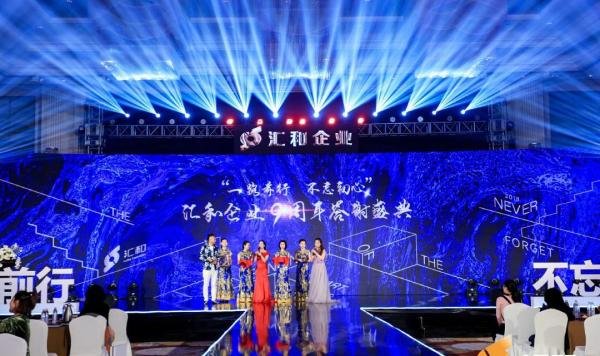 什么是答谢会