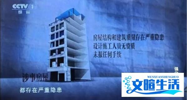 自建房坍塌54人遇难案一审:15人获刑,最长12年引争议!