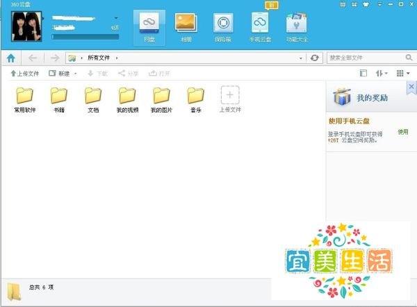 360云盘上传速度慢怎么办，360云盘上传速度太慢