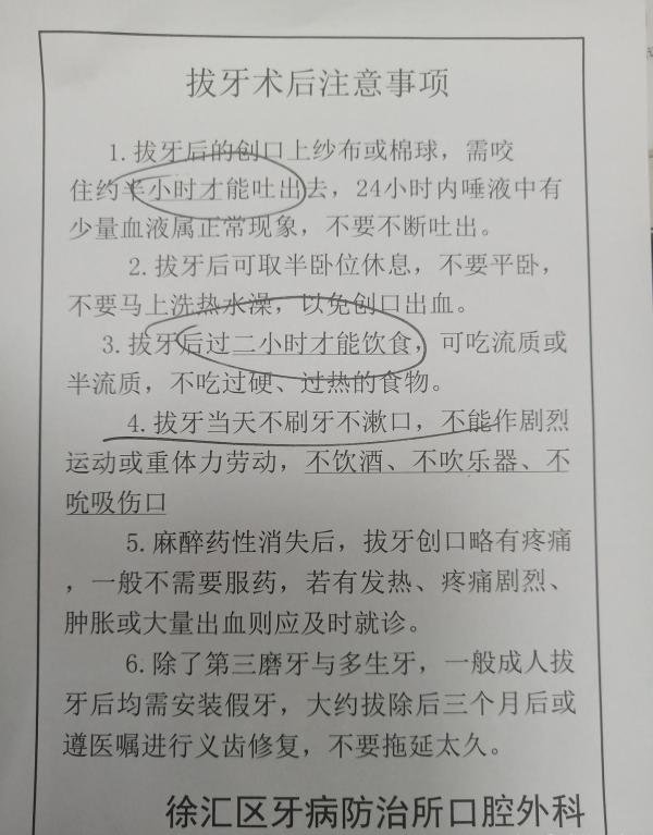 上海市徐汇区牙防所就医流程(全)