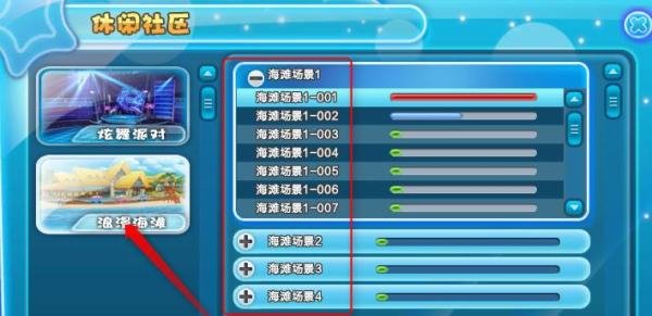 QQ炫舞沙滩寻人神兽萌萌在哪里？