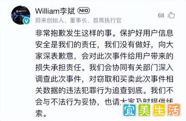 蔚来承认用户数据泄露,称被勒索225万美元,去年的车主遭殃了