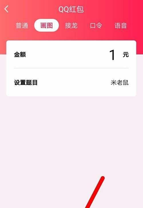 qq红包米老鼠简易画法