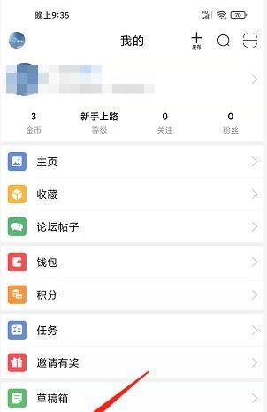 象山在线app怎样开启聊天需要申请功能?