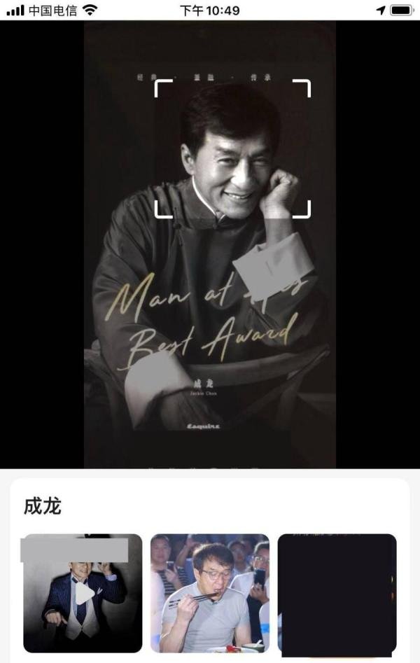 百度APP怎样识别明星是谁