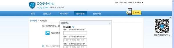 批量解除qq登陆限制