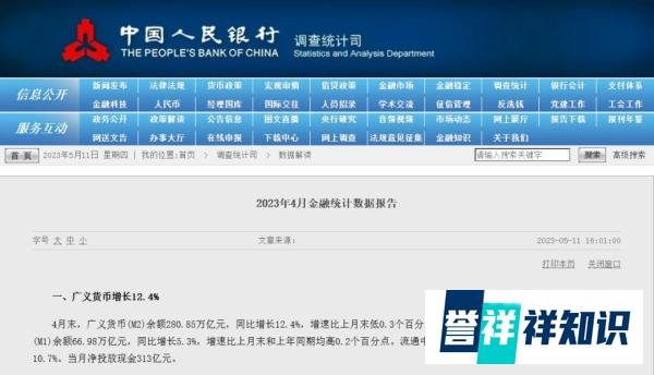 穷人通胀,富人通缩:如何避免财富缩水?