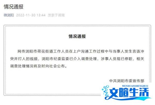 闹得沸沸扬扬的廖书记,终于迎来了最终处理