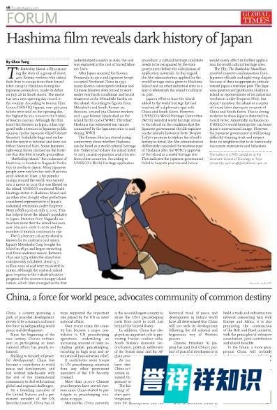 军舰岛的另一半真实历史不应被掩埋