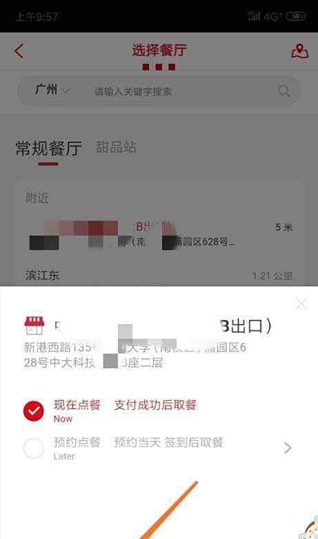 肯德基怎么网上订餐?