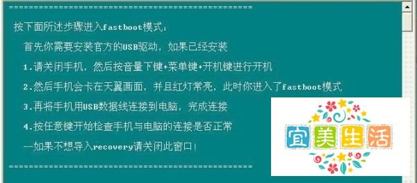 中兴N760刷Recovery教程