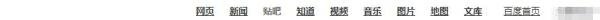 百度创建个人贴吧方法