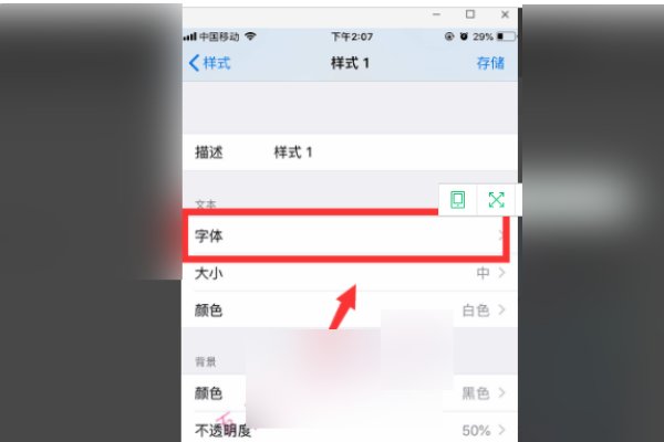 苹果手机微信更换字体？