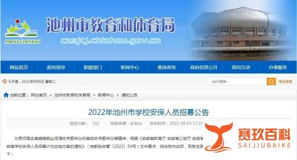 中年人放弃50万年薪 上门为老人洗澡与安徽多地招聘学校安保仅限高校应届生