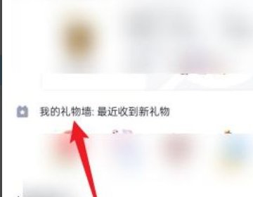 qq礼物商城背包的礼物怎么使用