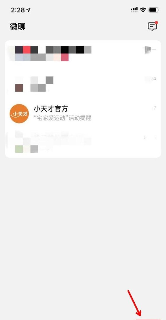 小天才怎么允许手表使用摇一摇