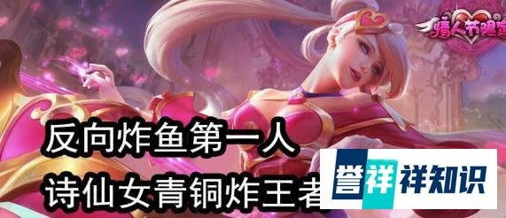 真峡谷鬼见愁!诗仙女举报FPX职业选手,直言:打的什么东西
