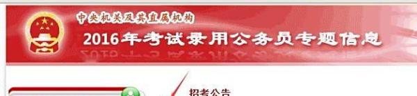 2017国家公务员考试成绩查询方法