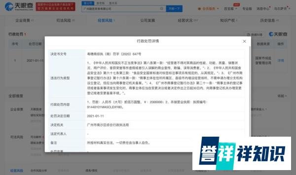 辛巴申请强制清算燕窝公司 消费买到假燕窝如何维权