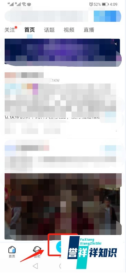 百度贴吧如何发布动态到个人主页？