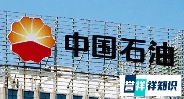 倒卖进口原油1.795亿吨！中石油下属公司遭国务院调查！