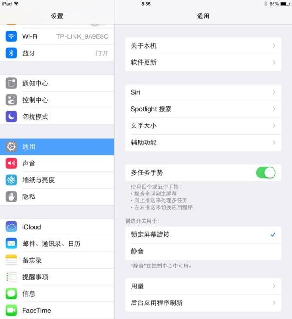 IPAD4如何升级IOS7