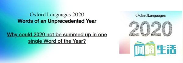 牛津词典选不出年度词汇，称2020是“无语之年”