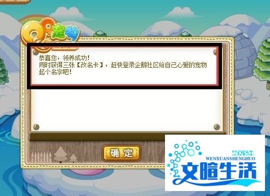 怎样领养qq宠物_qq宠物怎么领养