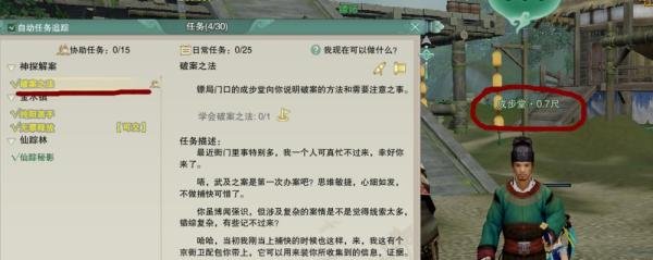 剑三新手任务金水镇破案之法攻略