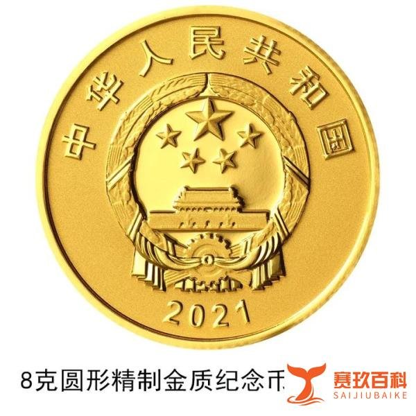 【央行公告】中巴建交70周年纪念币，将于9月16日发行！