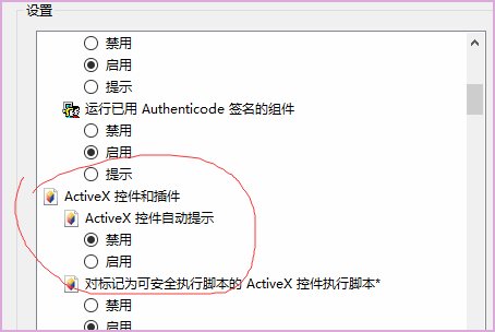 安装安全控件提示deletefile失败，代码5 ,怎么办？？？？急