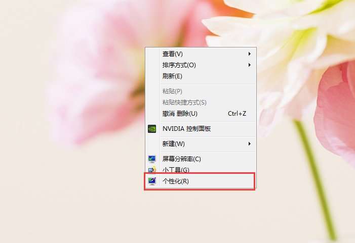 怎么改变电脑字体颜色？