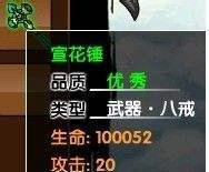 造梦西游3宣花锤怎么得
