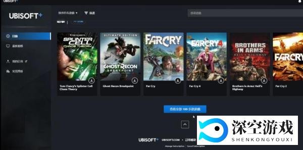 育碧UBISOFT+会员7天免费领取/取消订阅教程 100多游戏免费玩