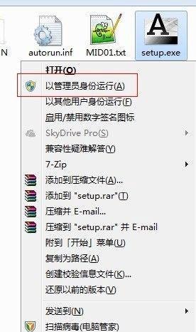 最新版CAD 2013安装及激活教程