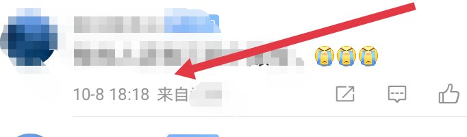 微博如何删除自己发出的评论呢?