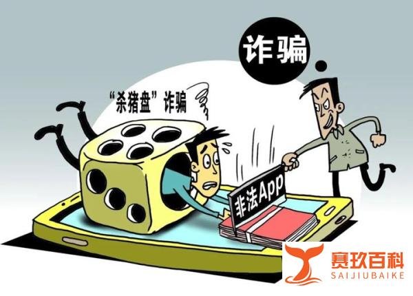 30岁女硕士网恋陷杀猪盘被骗58万，了解杀猪盘，谨防诈骗！