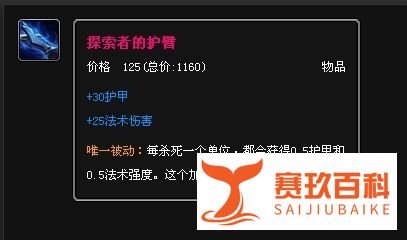 末日使者出装