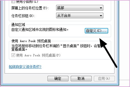 如何隐藏电脑右下角的360图标。就是不想让它显示出来。