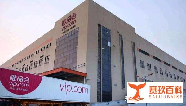 唯品会涉嫌不正当竞争被罚300万，抖音正式起诉腾讯垄断!