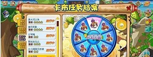 卡布西游任务八卦灵盘怎么完成?