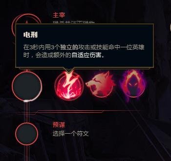LOL皇子打野符文推荐