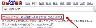 金山卫士怎么设置一键WiFi共享-如何在金山卫士中开启一键WiFi共享功能