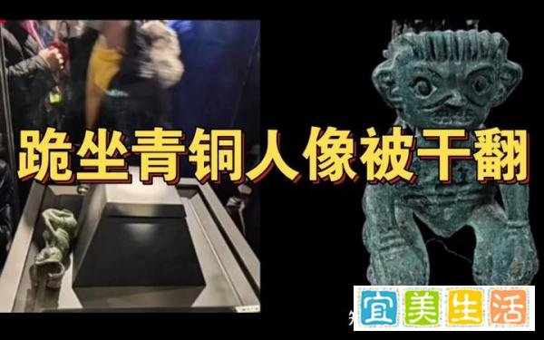 杨晨律师|在三星堆打架致商代青铜器掉落,两游客做了王思聪都不敢做的事