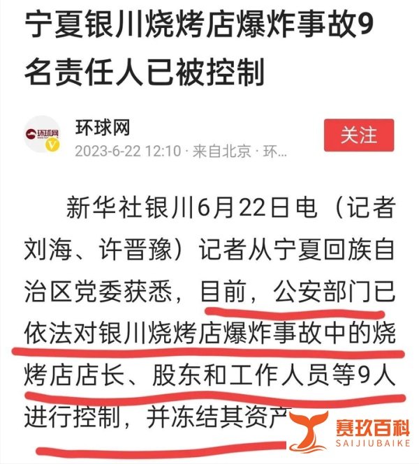 31死！烧烤店老板身家千万，名下9家公司，真是成也烧烤败也烧烤