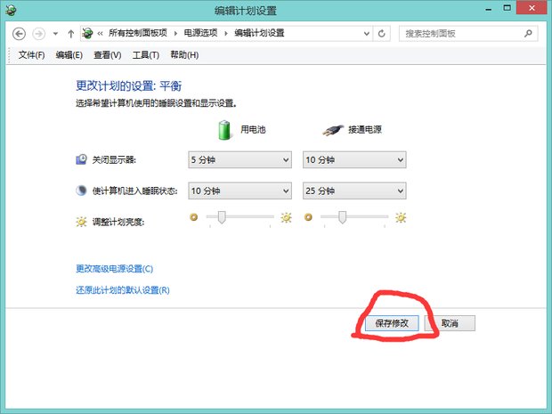 win7系统怎么设置电脑待机时间?